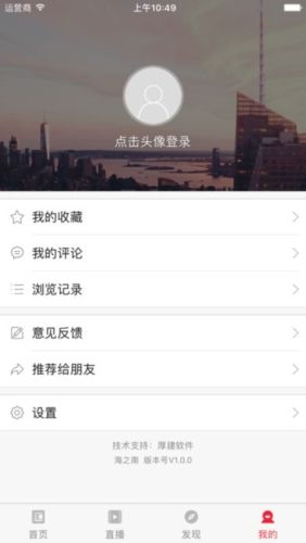 海之南app亮点