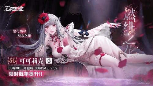 无期迷途2