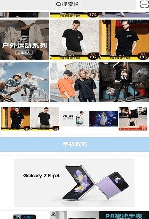 好先生优选app宣传图2