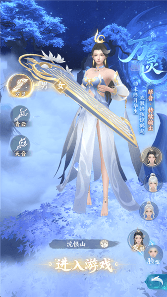 山海烬墟职业介绍配图1