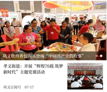 云上巩义