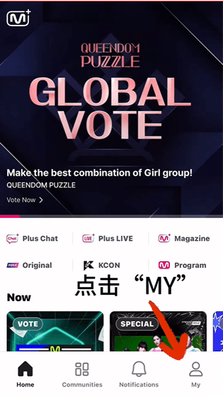 mnet plus全球版怎么投票配图1
