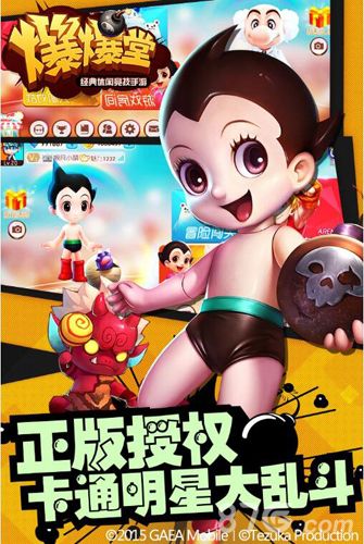 爆爆堂安卓测试宣传图3