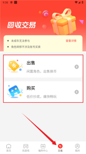 零元游戏盒子助手 零元手游app图片8