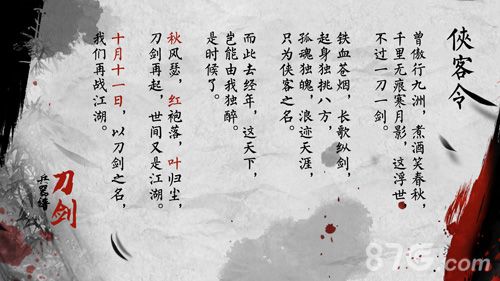 刀剑兵器谱