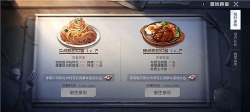 黎明觉醒初始营地解锁方法介绍1