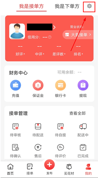 实名认证教程配图2