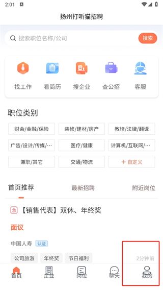 1.jpg 打听猫招聘图片5