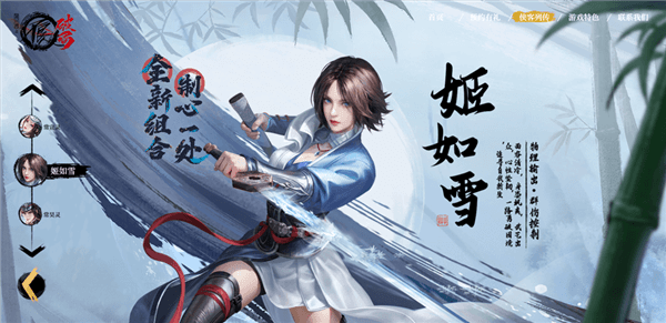 人物角色介绍配图2