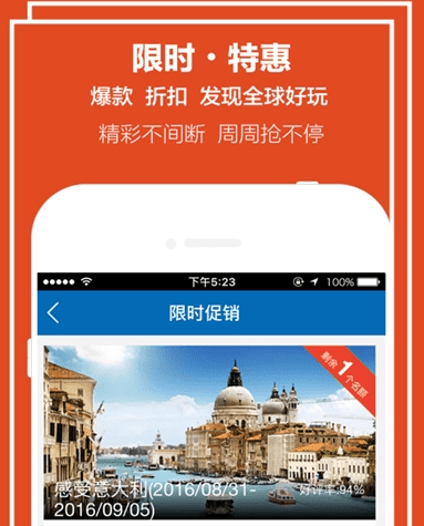 开元周游图片3