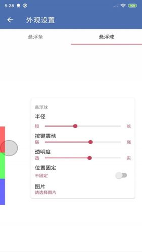 安果悬浮控制
