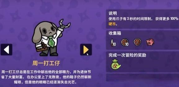 角色介绍配图7