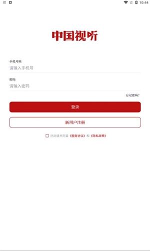 中国视听app2