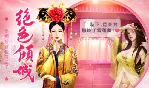 皇上吉祥2图片3