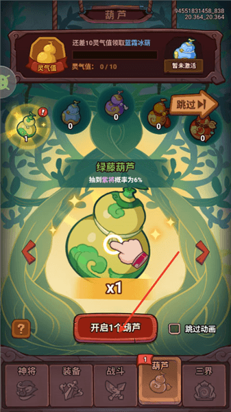 新手攻略配图4