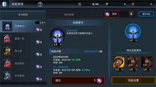 铁血防御4