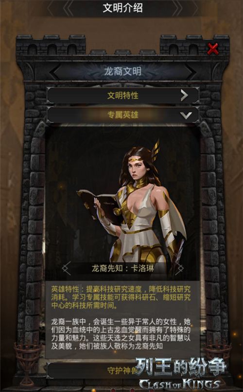 列王的纷争
