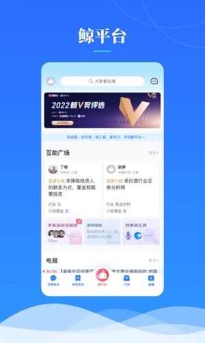 鲸平台app
