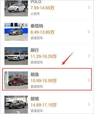 怎么对比车型配置差异配图2