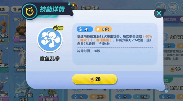 蛮拳章鱼培养攻略配图3