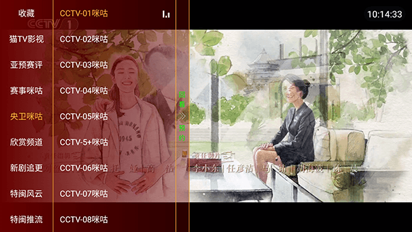 怎么看电视直播配图2
