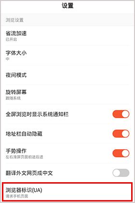 手机百度浏览器怎么改成电脑版2