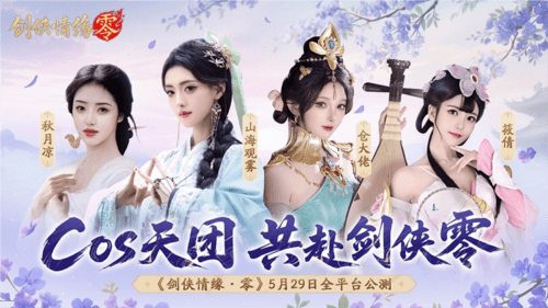 剑侠情缘零5
