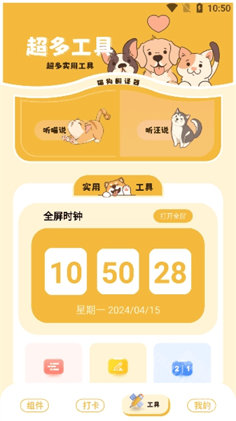 使用教程配图4