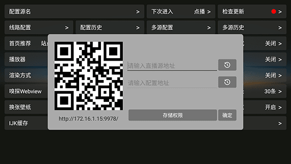怎么添加影视源配图3