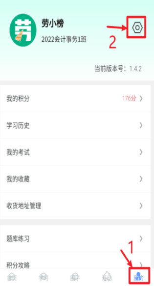 劳小榜app最新版 劳小榜6