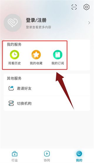 使用教程配图4