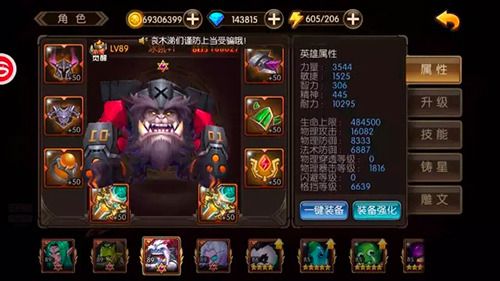 山口山战记新英雄冰吼