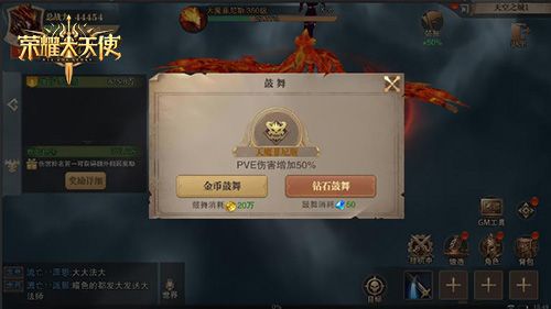 荣耀大天使5