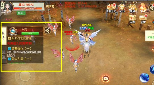 王者修仙游戏技巧配图2