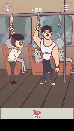 我和老板的那些事第4关攻略