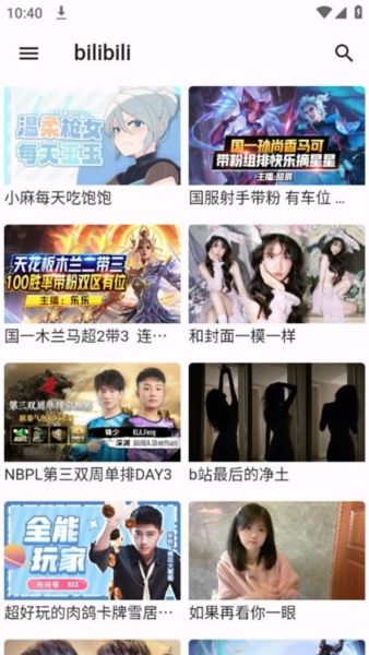 ASeam直播软件图片3