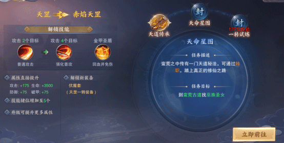 转职攻略配图1