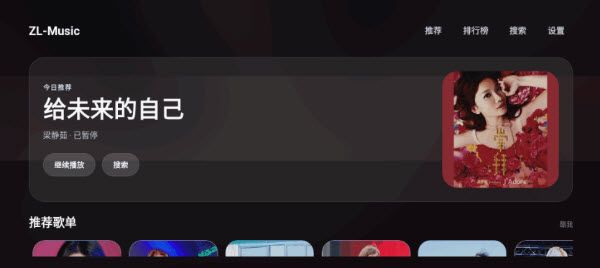 洛雪音乐电视版怎么使用配图1