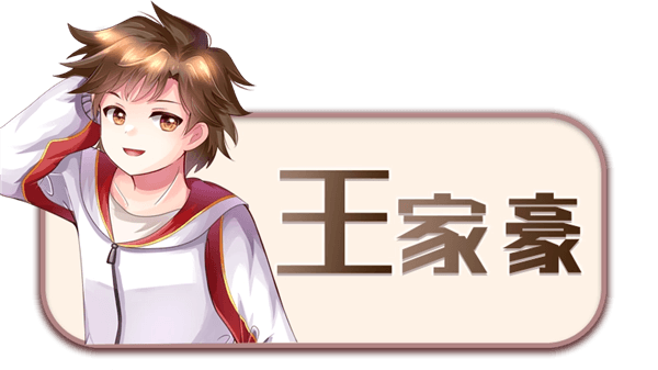 角色介绍配图4