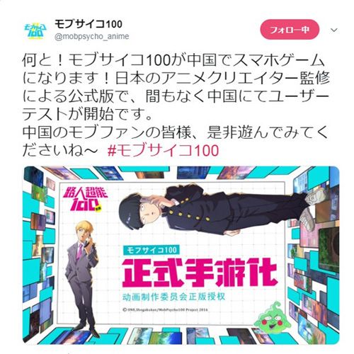正式手游化公布