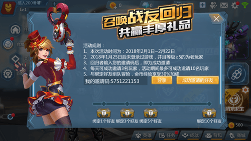 英雄枪战3