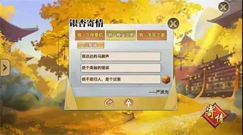 新剑侠情缘手游2