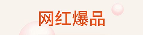 我的零食app软件特色