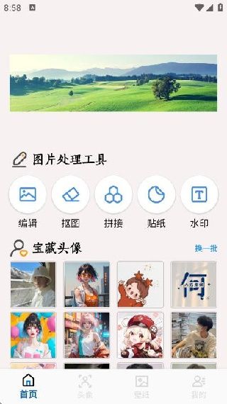 使用教程配图2