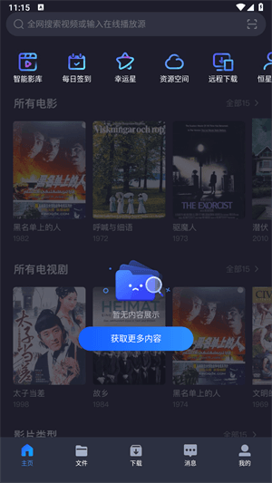 怎么用配图1