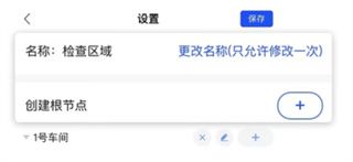 精益通截图4