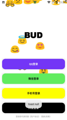 BUDapp截图2