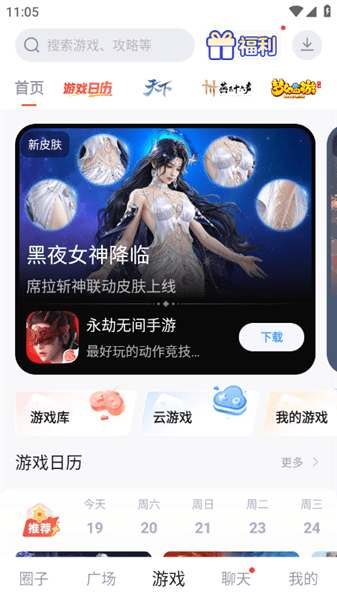 使用教程配图3