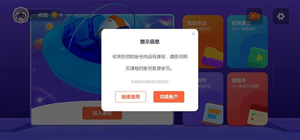 核桃编程HD安卓版4