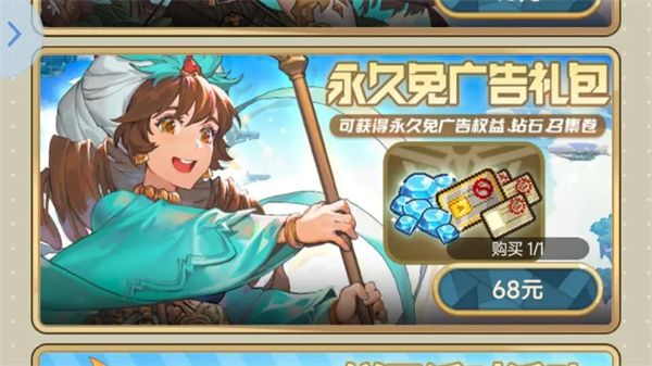 游戏攻略配图5